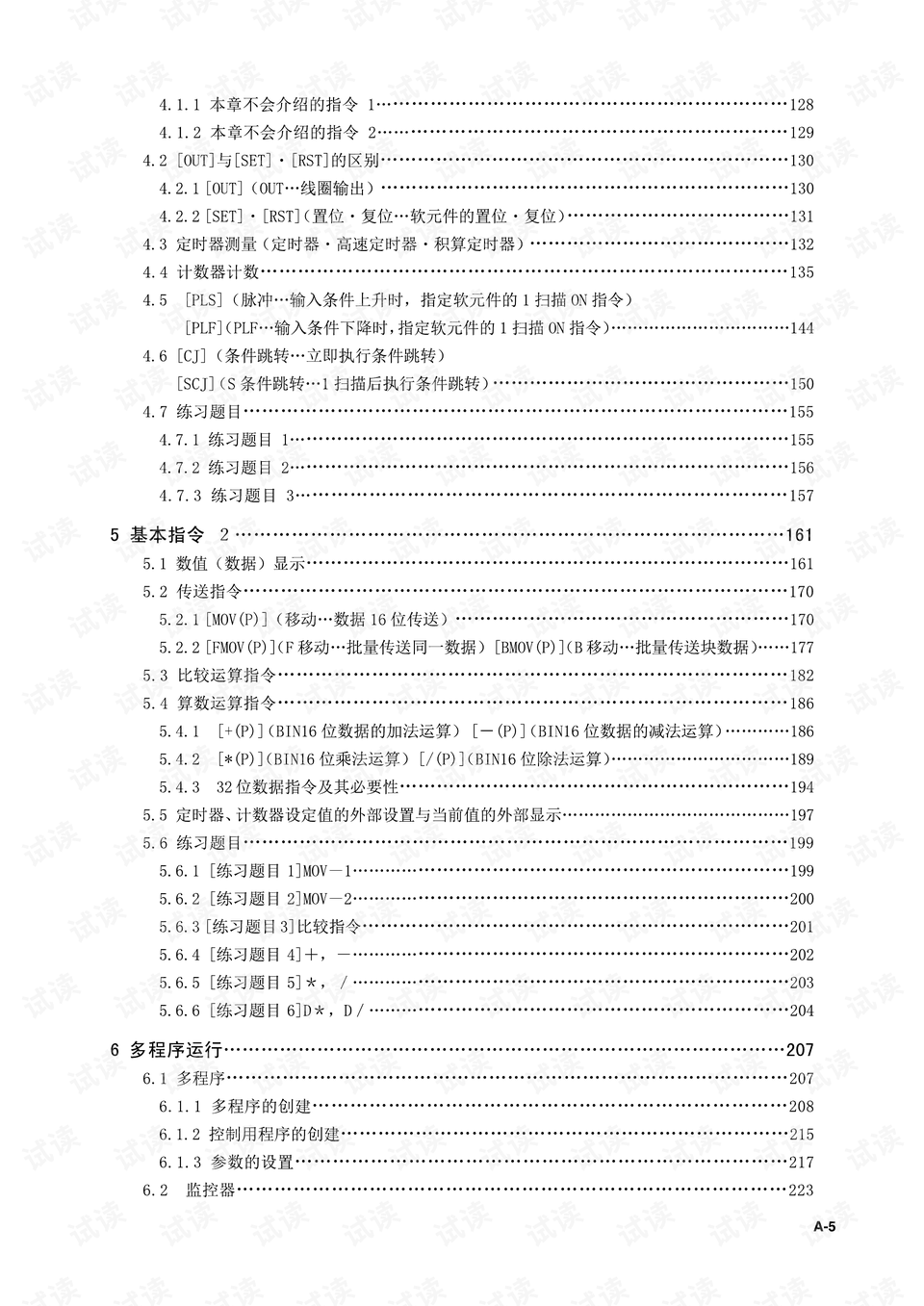 复合材料连接技术pdf