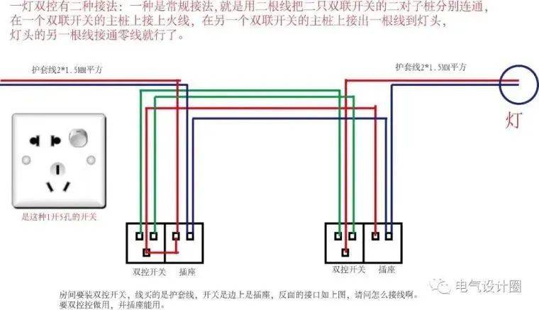 音响控制开关布线实图